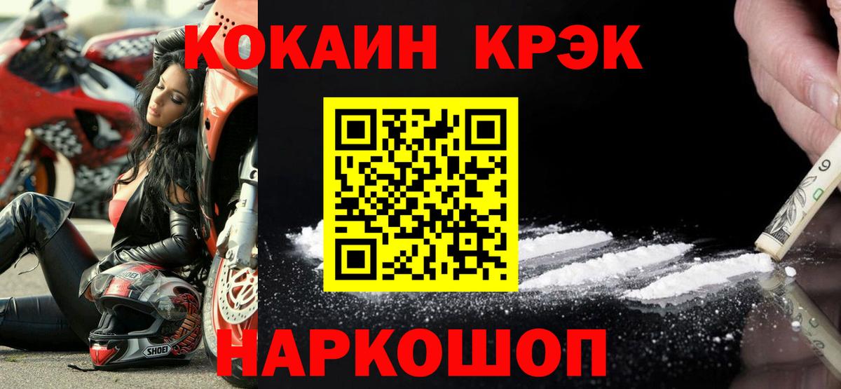 Cocaine Эквадор  COCAIN Columbia  Вход с VPN  Назрань 