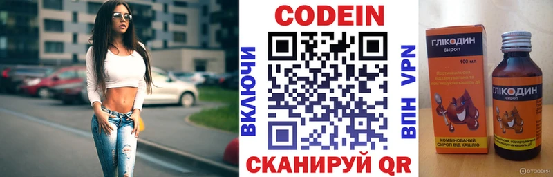 купить наркотики цена  Назрань  Кодеин напиток Lean (лин) 