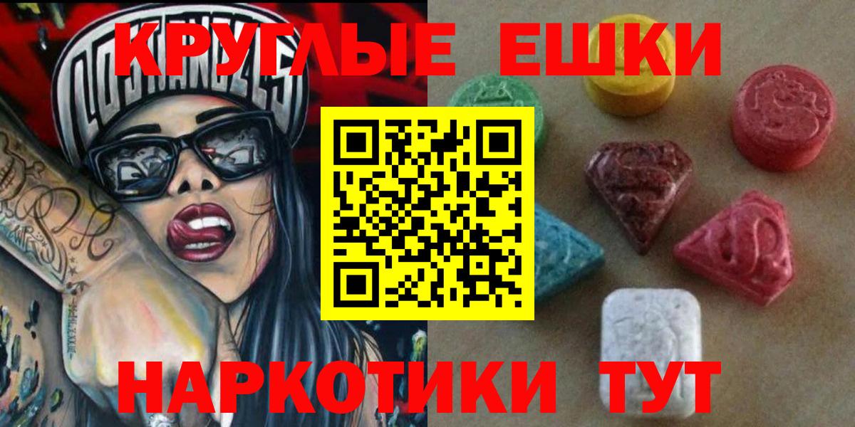 Экстази 280мг Назрань