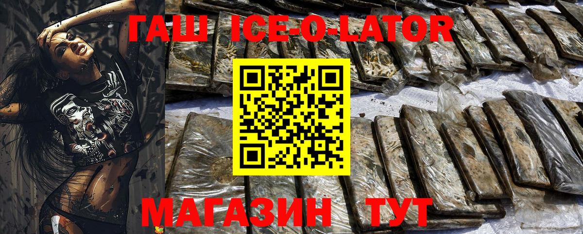 Гашиш гашик Назрань