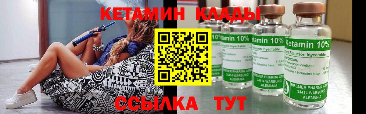 это Telegram  КЕТАМИН VHQ  Вход с VPN  КЕТАМИН VHQ  Назрань 