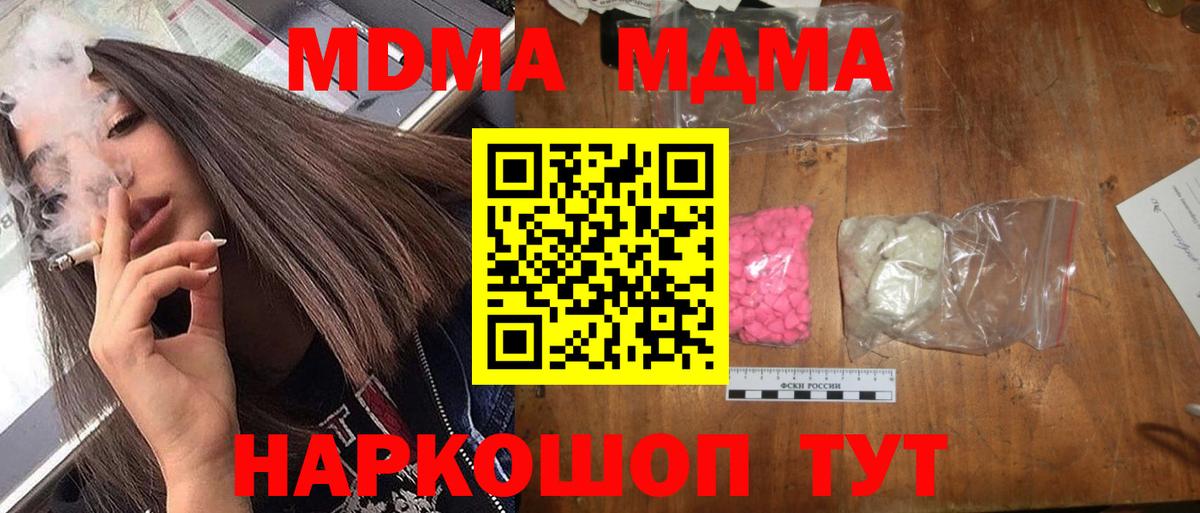 МДМА crystal  Вход с VPN  Назрань  МДМА  МДМА молли 