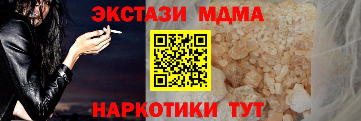 MDMA crystal Назрань