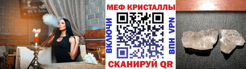 Меф мяу мяу  Назрань 