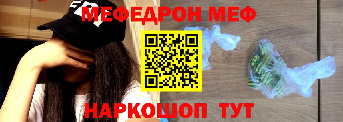 Мефедрон 4 MMC  Вход с VPN  Назрань  Мефедрон VHQ 
