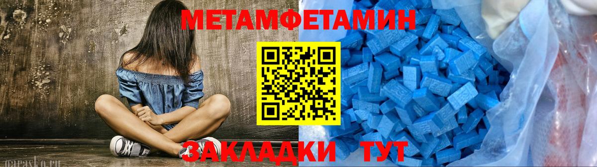 МЕТАМФЕТАМИН Methamphetamine Назрань