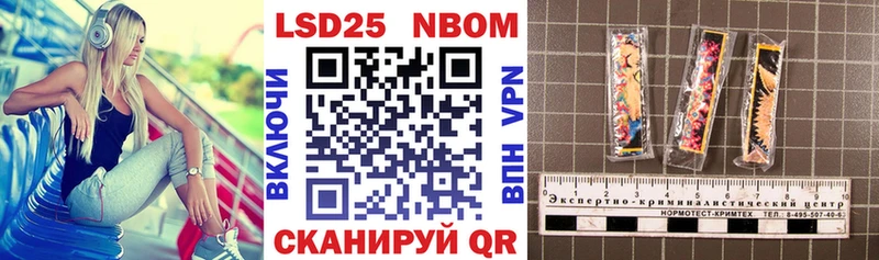 Марки N-bome 1,8мг  Назрань 