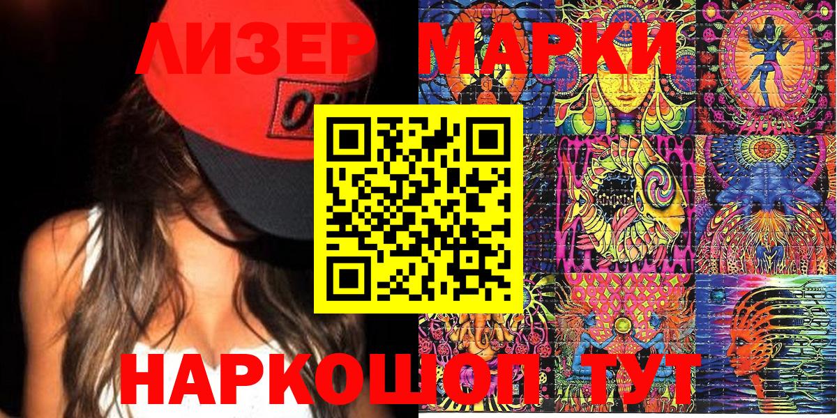 Марки 25I-NBOMe  Вход с VPN  Марки N-bome 1,5мг  Назрань  Марки N-bome 1,5мг 