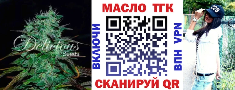 МЕГА ССЫЛКА Назрань ТГК THC oil