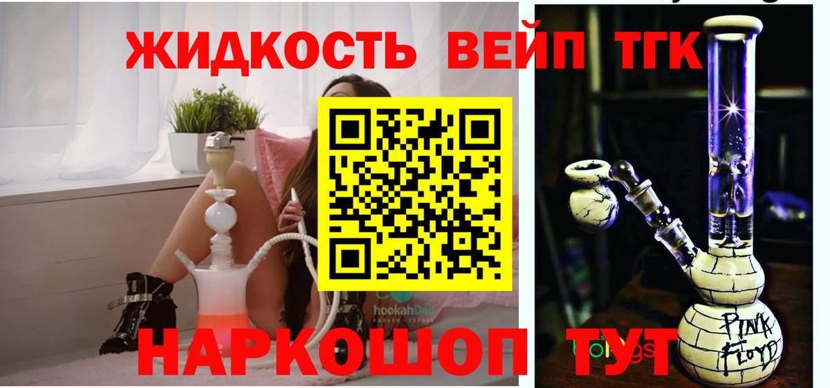ТГК THC oil Назрань