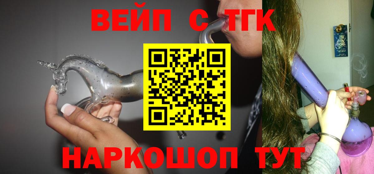 ТГК гашишное масло  Вход с VPN  ТГК концентрат  Назрань 